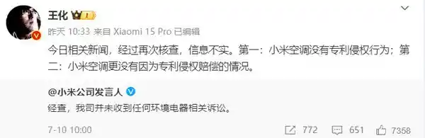 小米与格力空调纷争：侵权还是误会？市场份额逼近，真相揭晓