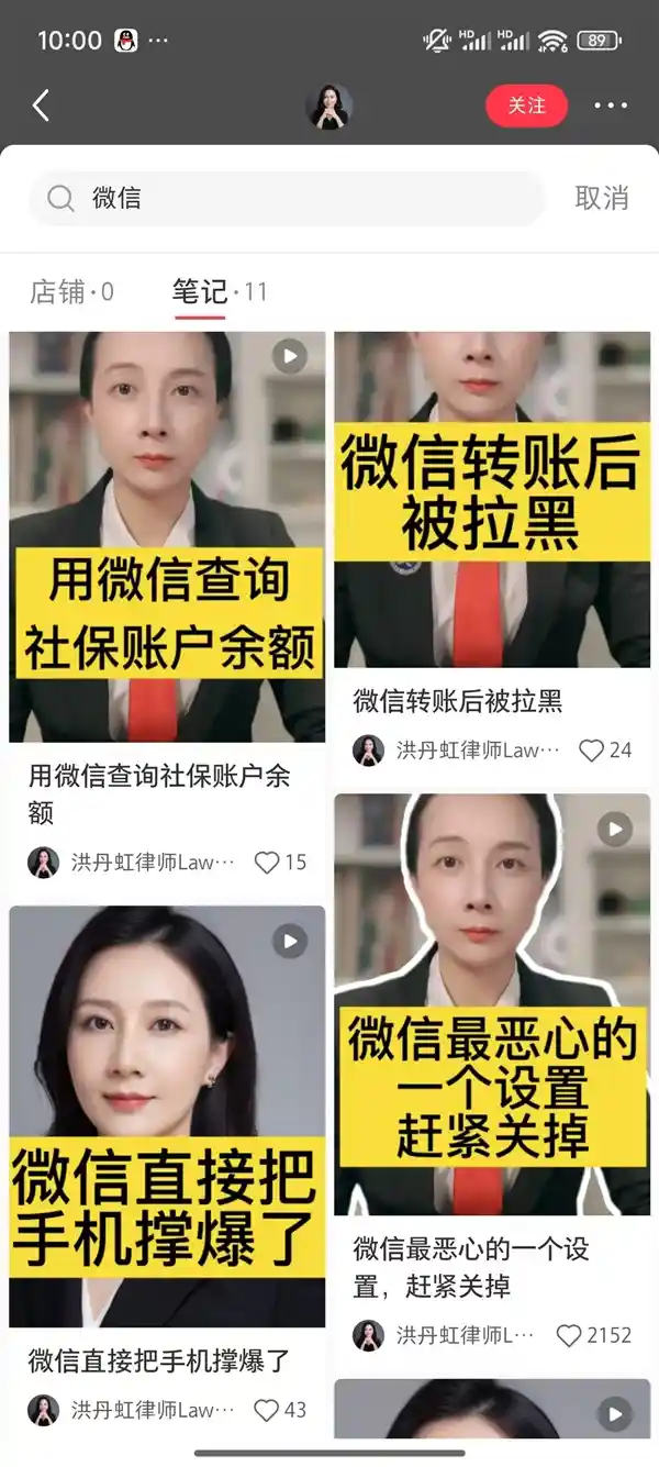 腾讯员工澄清：微信自动下载功能传闻纯属谣言
