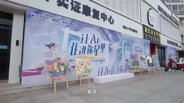 「AI智慧爱心装，百度商家智能体贴心服务特殊人群家装需求」