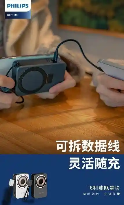 飞利浦新品发布：携能量块，尽享无限动力