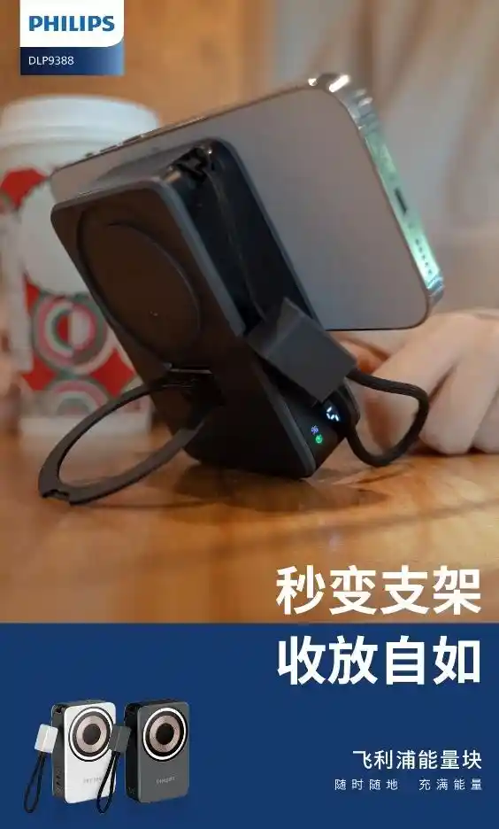 飞利浦新品发布：携能量块，尽享无限动力