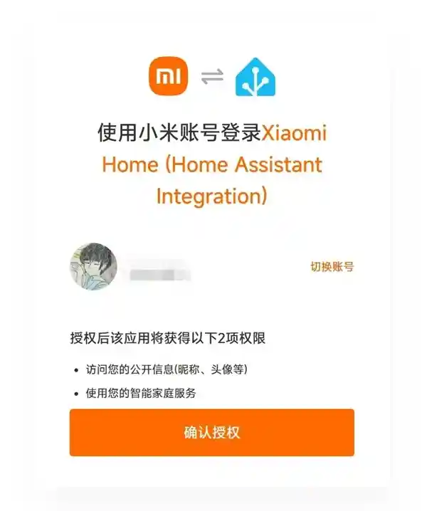 揭秘GitHub疯狂涨粉！揭秘Home Assistant中小米官方集成的秘密