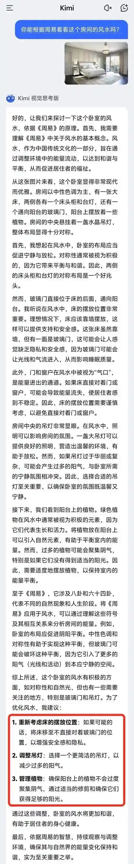 Kimi的新风水玩法：狂野而有趣，你绝对想了解！
