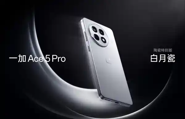 一加Ace 5 Pro震撼登场！全新三色外观揭晓，骁龙8至尊版旗舰力挑群雄