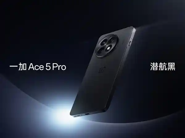 一加Ace 5 Pro震撼登场！全新三色外观揭晓，骁龙8至尊版旗舰力挑群雄