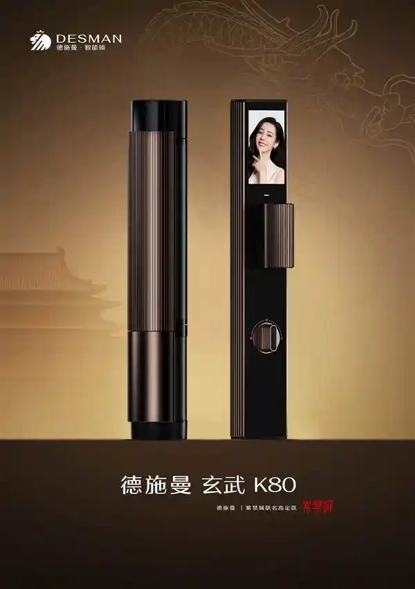 德施曼智能锁携手云南省博物馆，启动珍宝守护计划第四站！