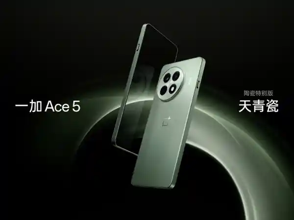 一加Ace 5全新陶瓷特别版：手感、硬度双重升级，超越想象！