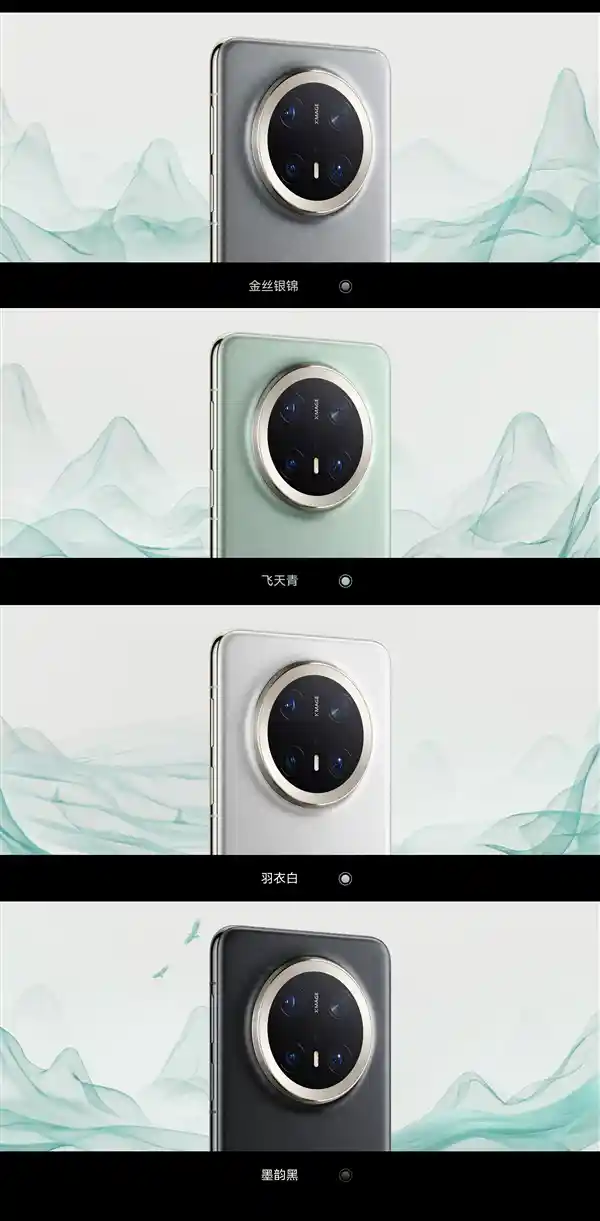 惊艳亮相！华为Mate 70系列多款炫彩配色商标申请曝光
