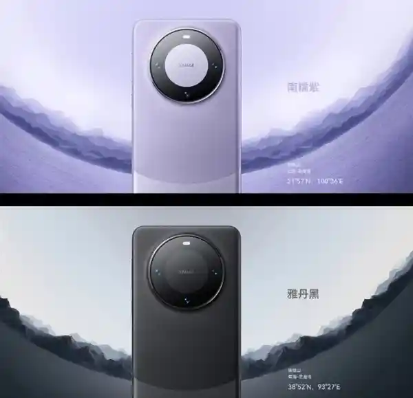 惊艳亮相！华为Mate 70系列多款炫彩配色商标申请曝光