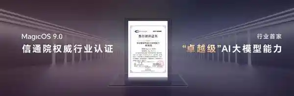 荣耀平板V9引领办公新潮流：AI生产力解决方案助力办公高效化