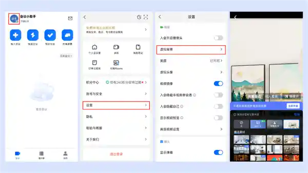 联发科、腾讯会议合作创新！天玑旗舰推出NPU虚拟背景，让视频会议更生动
