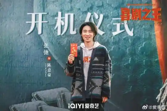 《杨超越领衔主演《喜剧之王》剧版开机，曝光路透照引燃热搜热情！》