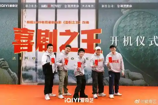 《杨超越领衔主演《喜剧之王》剧版开机，曝光路透照引燃热搜热情！》