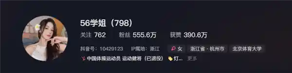 吴柳芳粉丝突破550万！身价暴涨，第三方代言授权受阻！