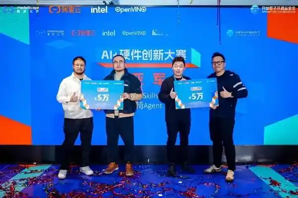 「GameSkills AI助手斩获2024 AI+硬件创新大赛亚军，智能引领游戏竞技风潮」