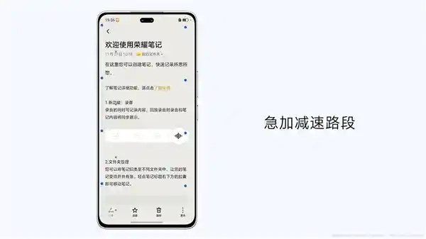 360°全景晕动舒缓显示，荣耀300系列震撼发布，告别手机晕车新时代！