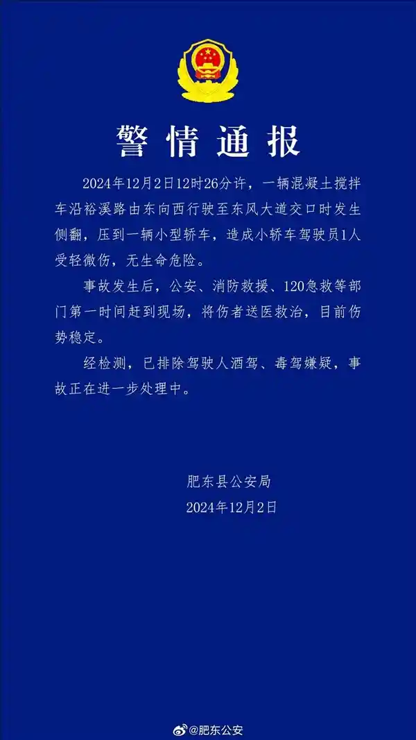 奇瑞轿车遭罐车侧翻压扁！仅轻伤奇迹发生，官方通报