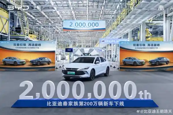 比亚迪秦家族新里程碑：200万辆新车璀璨下线