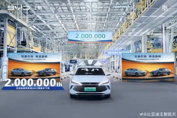 比亚迪秦家族新里程碑：200万辆新车璀璨下线