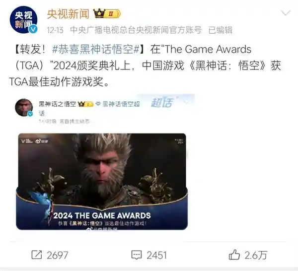 《黑神话：悟空》夺TGA最佳动作游戏大奖！玩家狂欢炸锅，创造历史！