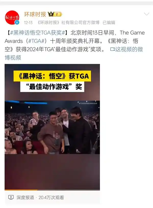 《黑神话：悟空》夺TGA最佳动作游戏大奖！玩家狂欢炸锅，创造历史！