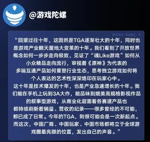 《黑神话：悟空》夺TGA最佳动作游戏大奖！玩家狂欢炸锅，创造历史！