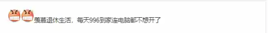 60岁大叔痴迷《黑神话：悟空》玩耍940小时 网友被其游戏热情感染