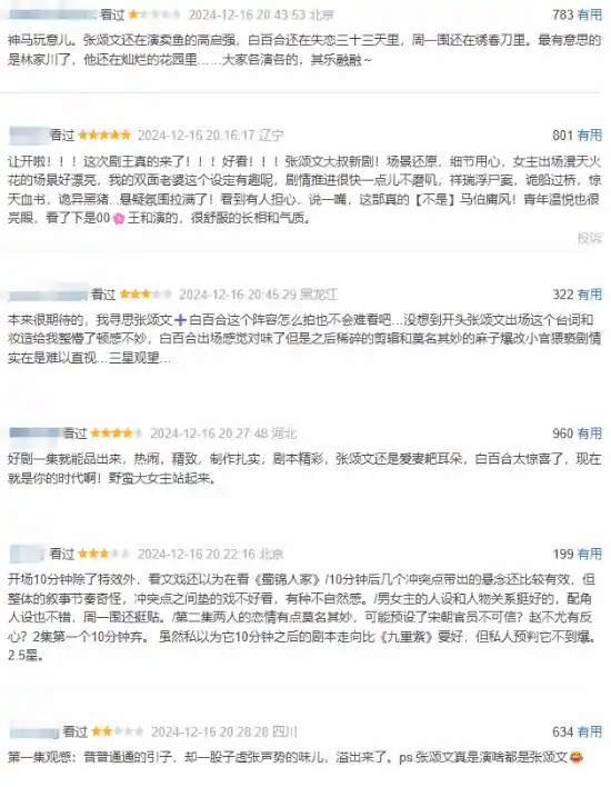 《清明上河图密码》观众热议：张颂文演技遭质疑，网友称其表演有待提升