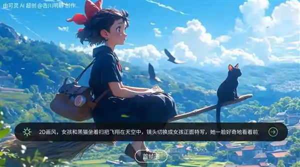 全新升级：可灵1.6模型发布，文本响应度和运动合理性再度飞跃！