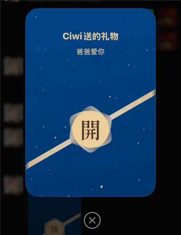 微信送礼功能新体验：送礼从未如此便捷！