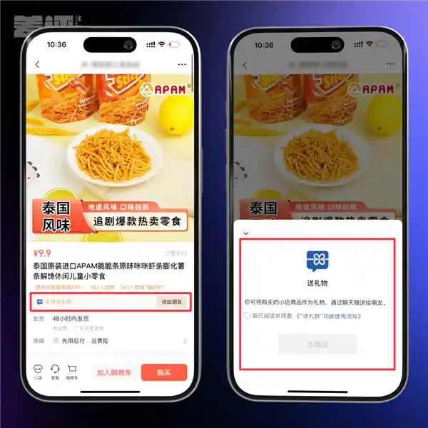微信送礼功能新体验：送礼从未如此便捷！