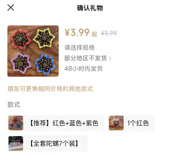 微信送礼功能新体验：送礼从未如此便捷！