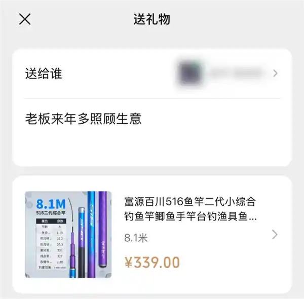 微信送礼功能新体验：送礼从未如此便捷！