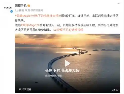 荣耀Magic7 RSR保时捷设计引领AI影像革新，开启全新视觉时代