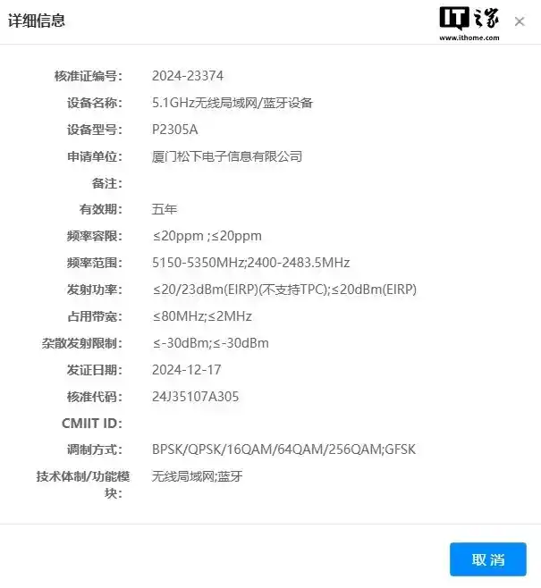 松下最新推出双频5.1GHz支持的全新机型！