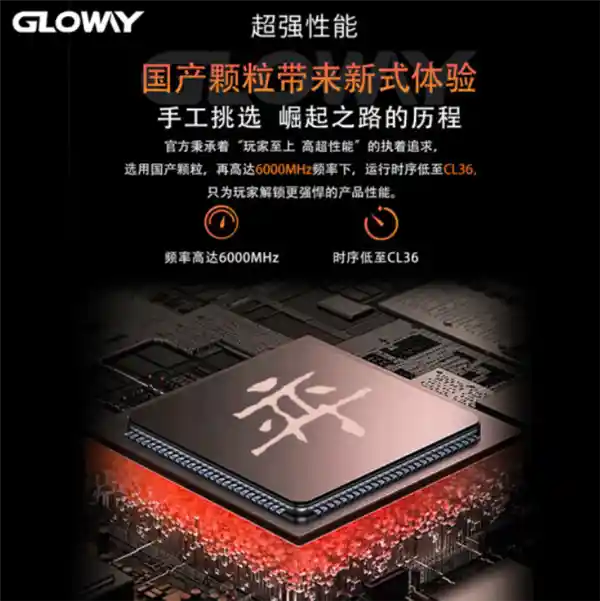 国产颗粒DDR5内存震撼登场！32GB套装仅售499元，三巨头惊呼不已