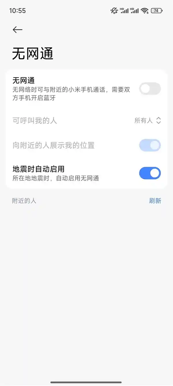 小米15系列惊艳升级！星辰无网通功能6km通话范围来袭！