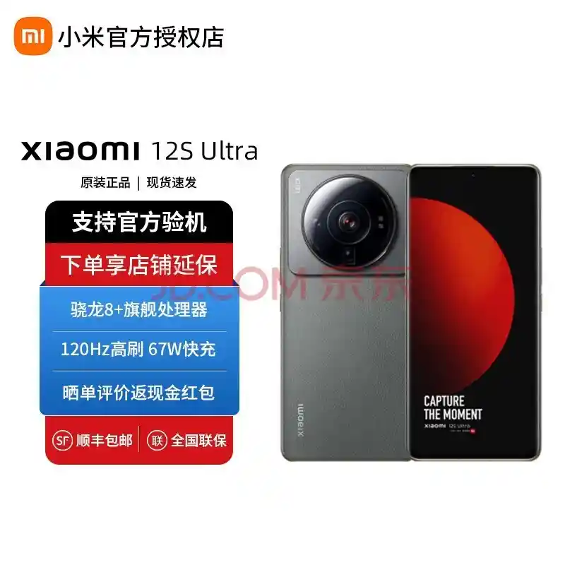 小米15系列惊艳升级！星辰无网通功能6km通话范围来袭！
