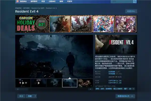 欢度圣诞节！Steam冬季促销倒计时，游戏狂欢即将开始！