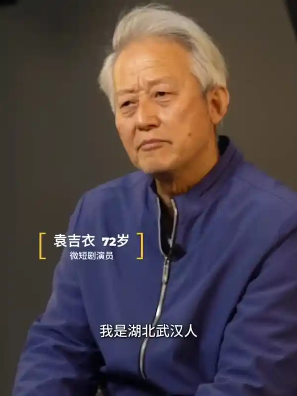 72岁退休老人创意无限！3年创作100部短剧，日入破千元！