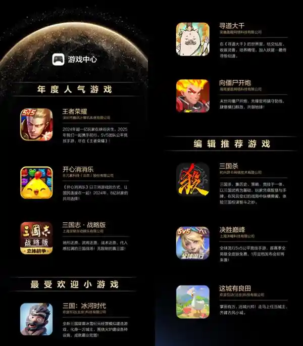 2024年原生鸿蒙先锋榜：引领数字生活新风尚