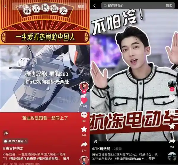 【挑战极限！雅迪电动车成功通过-34℃极寒测试，引领超一亿用户开启光明之旅】