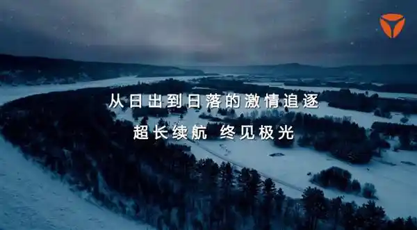 【挑战极限！雅迪电动车成功通过-34℃极寒测试，引领超一亿用户开启光明之旅】