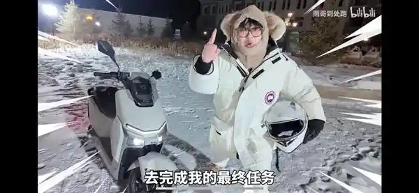 【挑战极限！雅迪电动车成功通过-34℃极寒测试，引领超一亿用户开启光明之旅】