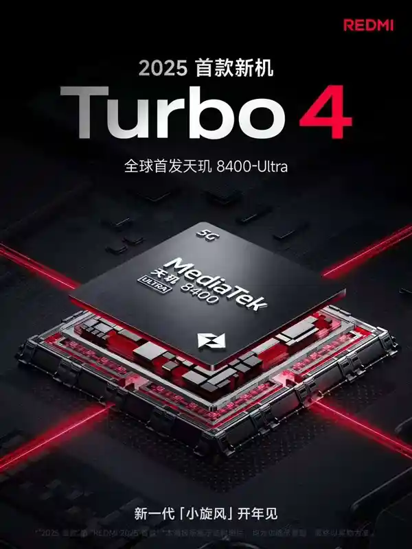 红米Turbo系列大热！小米天玑8系出货突破3000万，全面深度绑定！