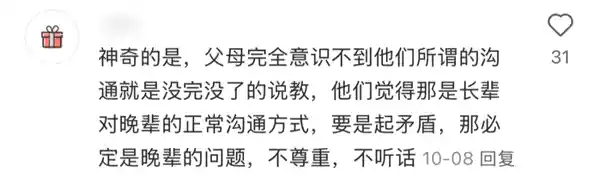 年轻人寻求AI心灵伴侣：跟长辈沟通困难，技术成为倾诉对象