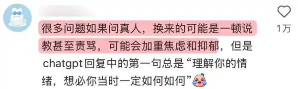 年轻人寻求AI心灵伴侣：跟长辈沟通困难，技术成为倾诉对象