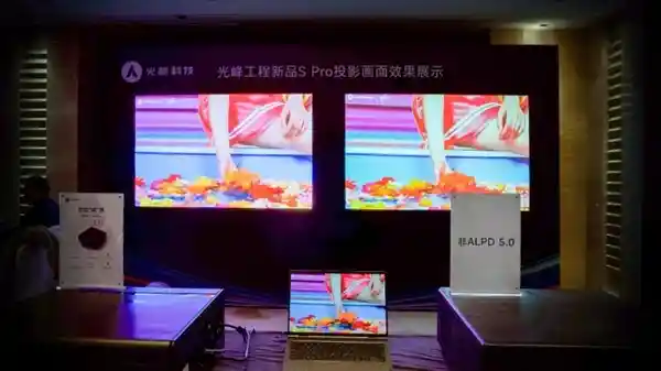 光峰科技S Pro引领行业交流风潮，品鉴沙龙多城联动再掀高潮