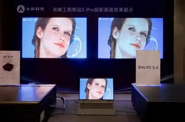 光峰科技S Pro引领行业交流风潮，品鉴沙龙多城联动再掀高潮
