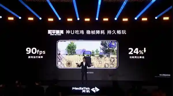 联发科天玑8400震撼登场！再续神U传奇，全面领跑新一代芯片！